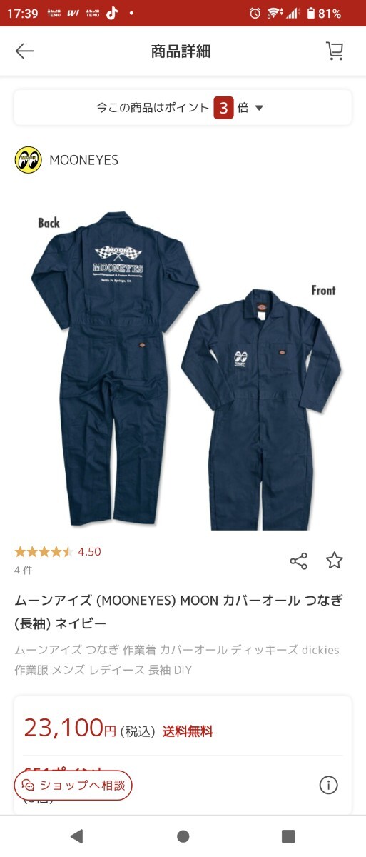 MOONEYES MOON カバーオール つなぎ MOONEYES MOON カバーオール つなぎ