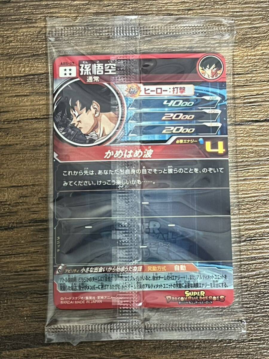 孫悟空 小さな出会いから始まった物語 ABS-33 - ドラゴンボール 孫悟空 小さな出会いから始まった物語 ABS-33 - ドラゴンボール