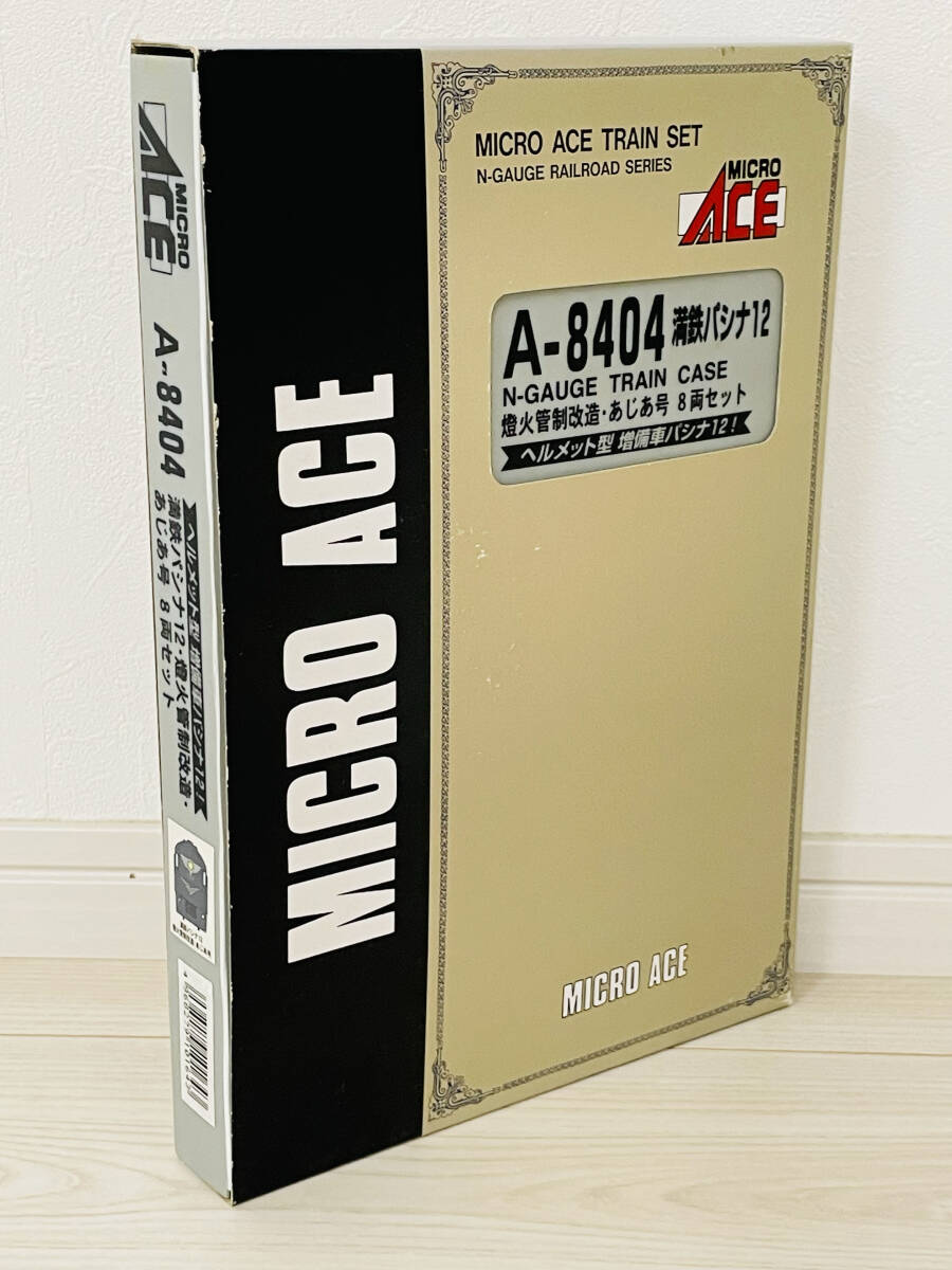 マイクロエース A-8404 満鉄パシナ12 燈火管制改造 あじあ号 8両 マイクロエース A-8404 満鉄パシナ12 燈火管制改造 あじあ号 8両