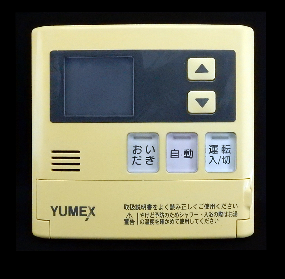 MC-120V リンナイ Rinnai ユメックス YUMEX 給湯 リモコン 東京 MC-120V リンナイ Rinnai ユメックス YUMEX 給湯 リモコン 東京