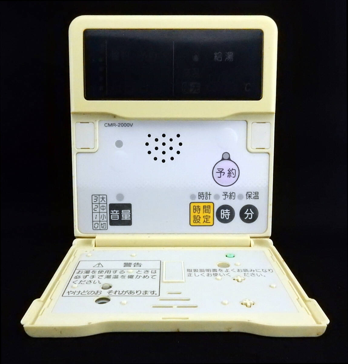 CMR-2000V 長府製作所 CHOFU 給湯リモコン 返品可能 送料無料 CMR-2000V 長府製作所 CHOFU 給湯リモコン 返品可能 送料無料