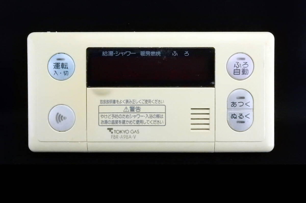 RC-6308S ノーリツ NORITZ FBR-A98A-V 東京ガス 給湯リモコン RC-6308S ノーリツ NORITZ FBR-A98A-V 東京ガス 給湯リモコン