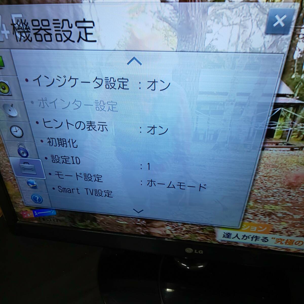 Yahoo!オークション - LGエレクトロニクス 32V型 地上・BS・110 Yahoo!オークション - LGエレクトロニクス 32V型 地上・BS・110