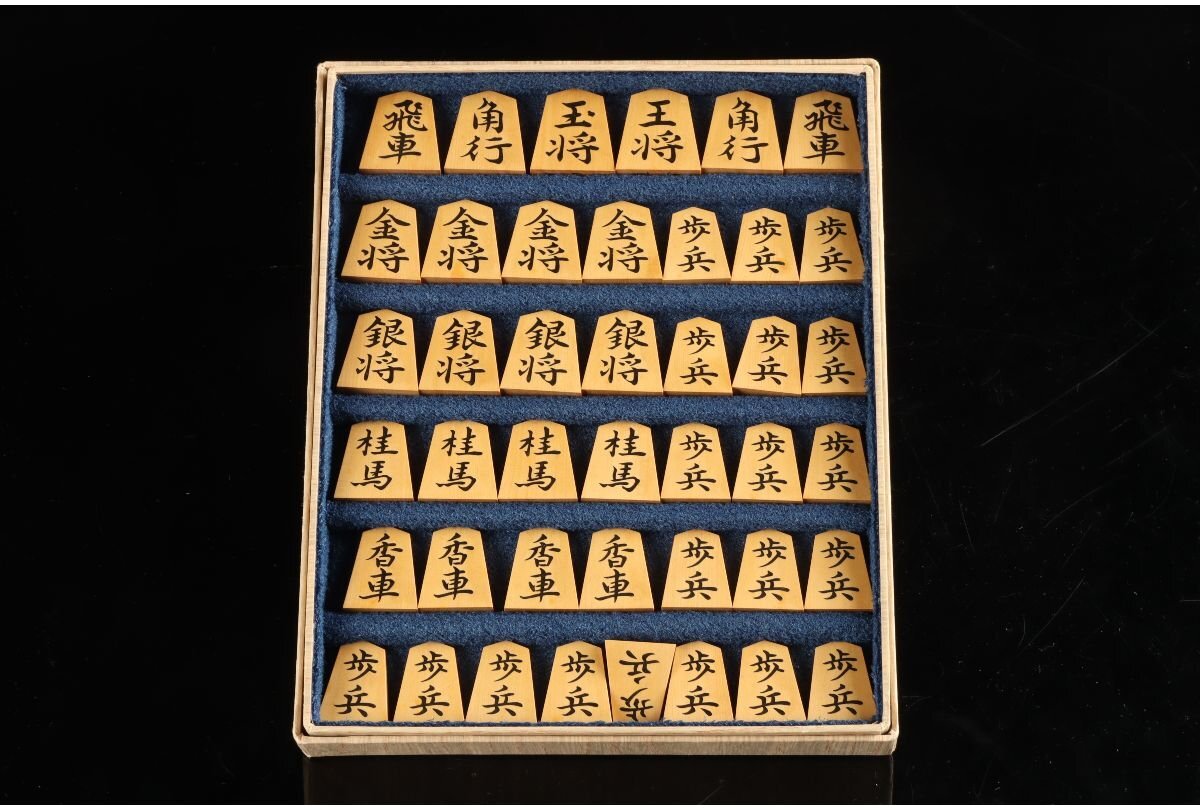 新品未使用品 天童特産 将棋駒 在銘 玉山作 彫駒 】将棋 藍染 新品未使用品 天童特産 将棋駒 在銘 玉山作 彫駒 】将棋 藍染