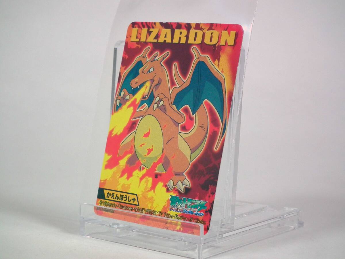 【カードのみ】 No. 002 リザードン LIZARDON かえんほうしゃ キメわざ ポケモンキッズ 5 2006/10 BANDAI [匿名配送] ゆうパケットポスト他