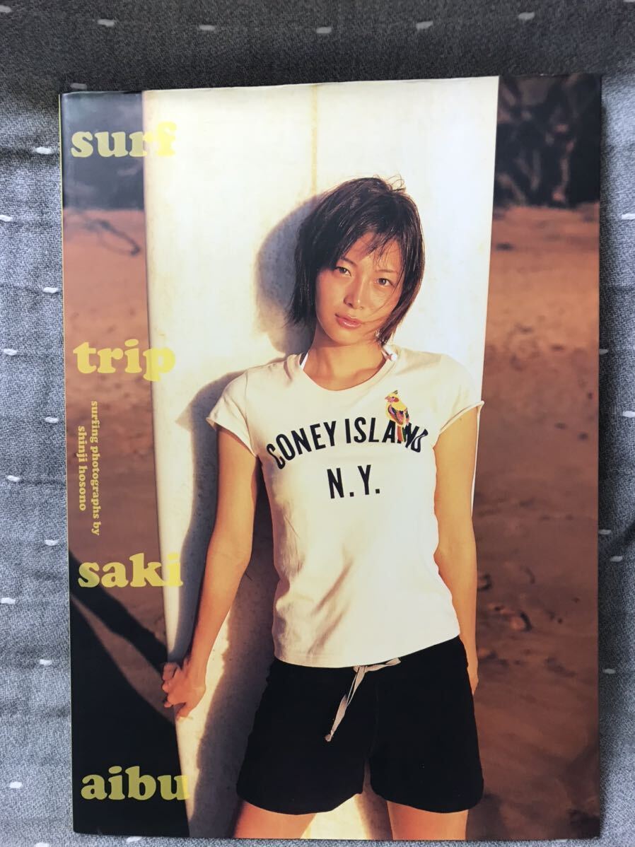 ☆相武紗季 写真集 surf trip☆撮影：細野晋司☆2007年10月23日