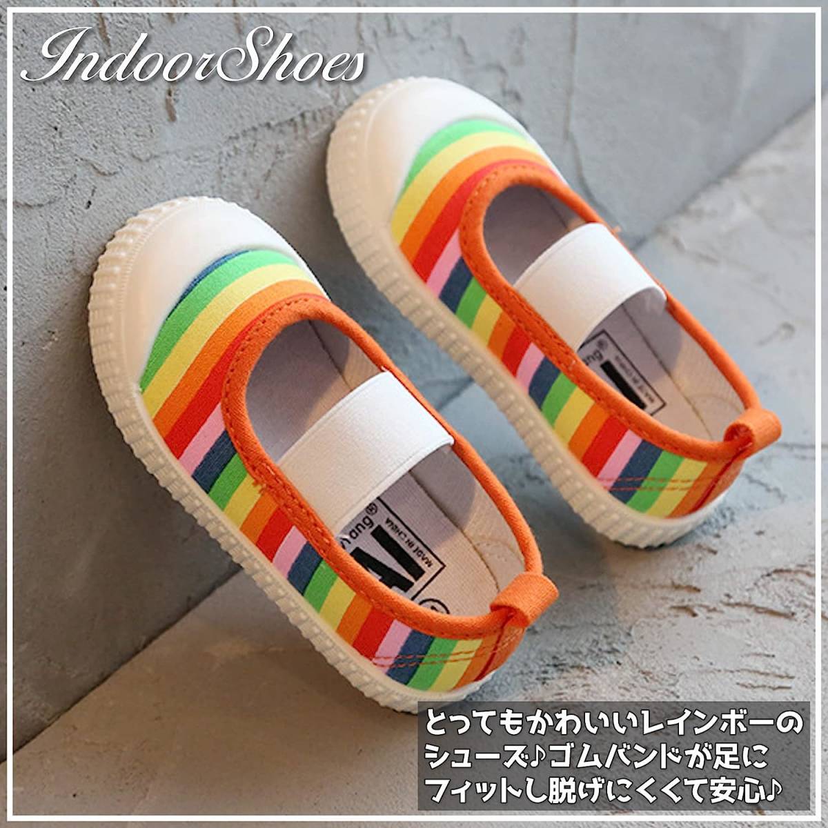 【レインボー 15.0cm】上履き ペンギン レインボー 幼稚園 保育園 入園 新學期 キッズ スクール シューズ 上靴 靴