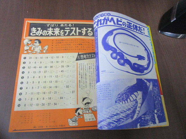 匿名配送】昭和レトロ 昭和40年(1965年) 発行 「週刊 少年 匿名配送】昭和レトロ 昭和40年(1965年) 発行 「週刊 少年