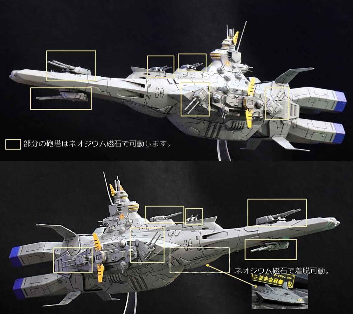 Bibian 比比昂- Fleetmo 1/1700地球連邦軍マゼラン級宇宙戦艦 Bibian 比比昂- Fleetmo 1/1700地球連邦軍マゼラン級宇宙戦艦