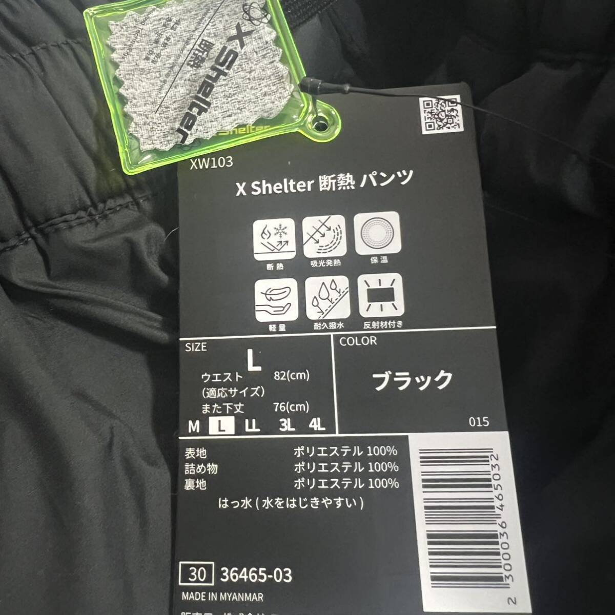 上下セット ワークマン エックスシェルター 新品 未使用 断熱 上下セット ワークマン エックスシェルター 新品 未使用 断熱
