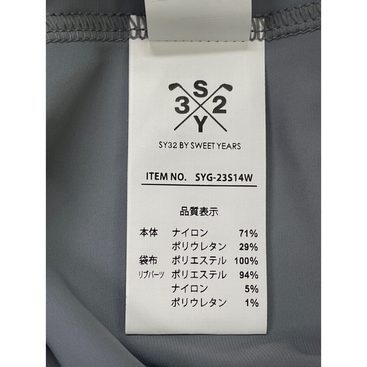 coco 中古 エスワイサーティトゥバイスィートイヤーズ SY32 coco 中古 エスワイサーティトゥバイスィートイヤーズ SY32