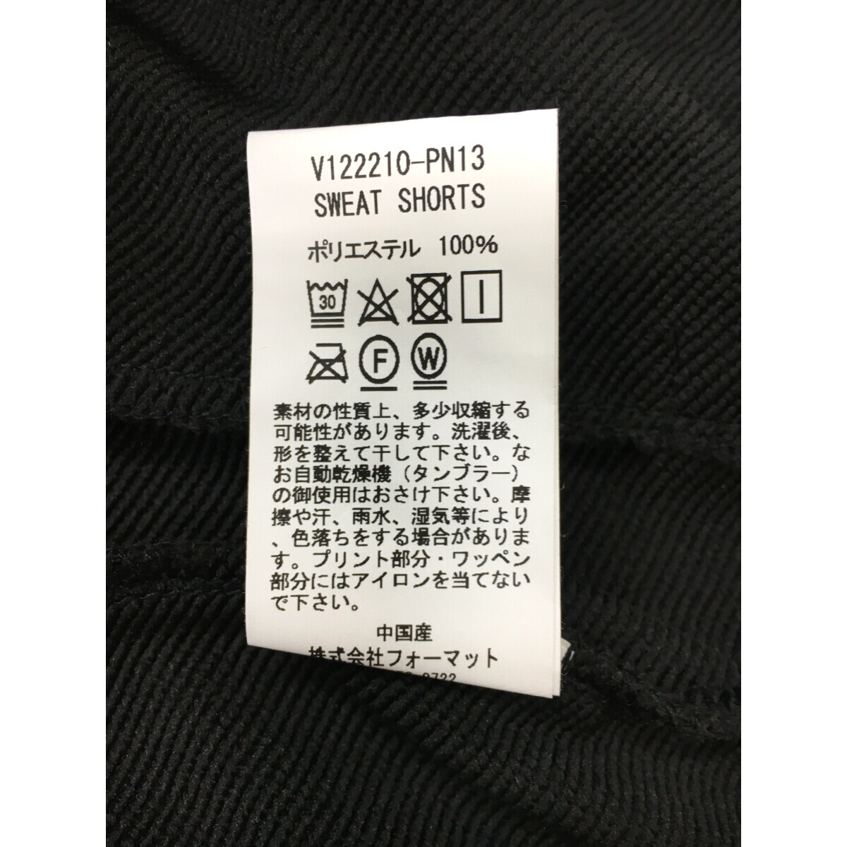coco 未使用品 ヴィ・トゥエルヴ V12 メンズ ハーフパンツ XL 黒 coco 未使用品 ヴィ・トゥエルヴ V12 メンズ ハーフパンツ XL 黒