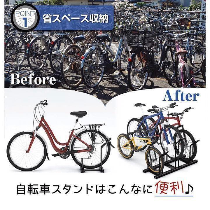 自転車スタンド 橫風(fēng)に強(qiáng)い 頑丈 自転車置き場 (3臺用) R954