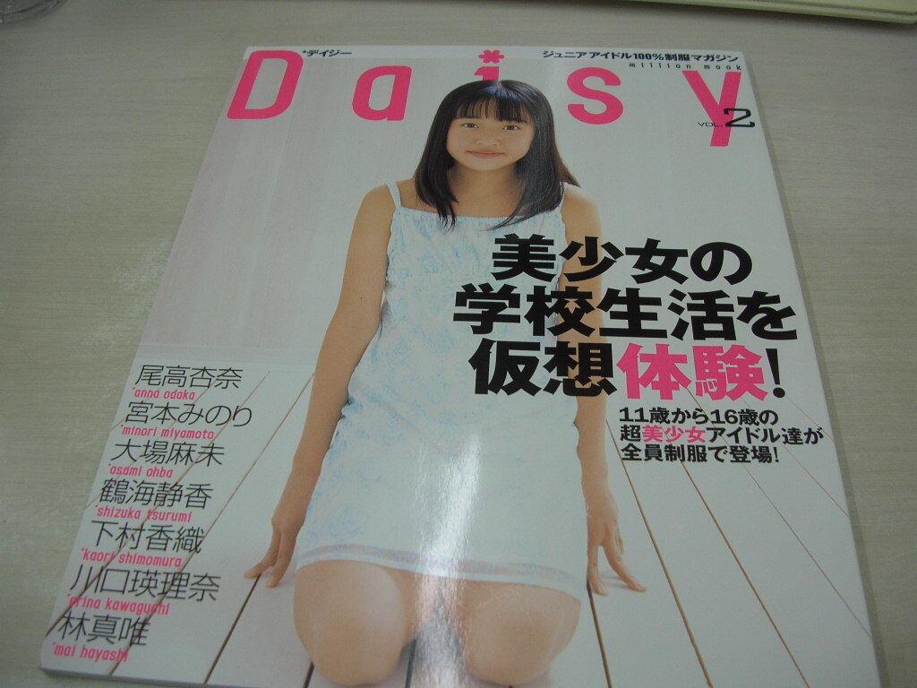 jsアイドル制服 