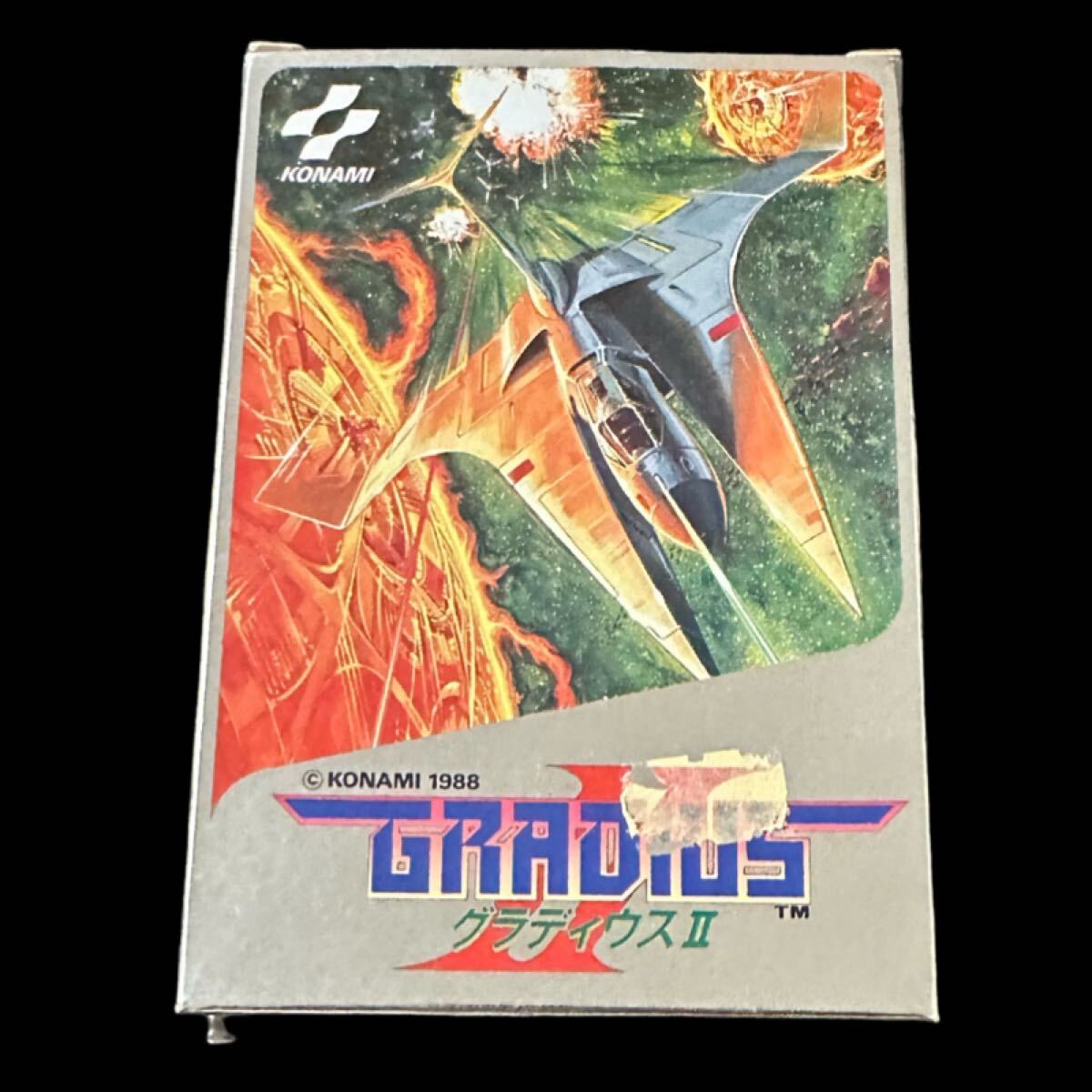 グラディウスⅡ KONAMI コナミ ニンテンドー 任天堂 ファミリーコンピューター ファミコン ソフト 箱 取説