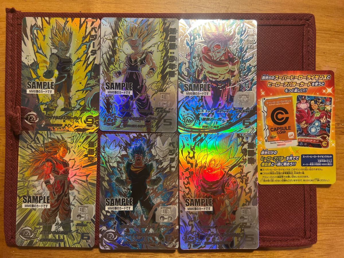 ドラゴンボールヒーローズ9枚まとめ売り!単品不可! ドラゴンボール カード9枚セット バンダイ バラ売り不可