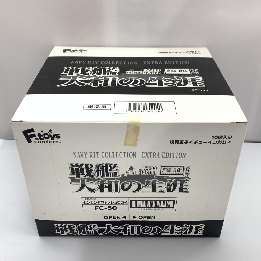 【中古】【8種コンプセット】F-Toys 戦艦大和の生涯[249105063932]