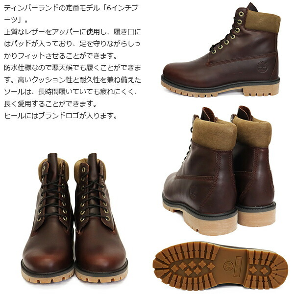 Timberland(ティンバーランド)正規取扱店TH