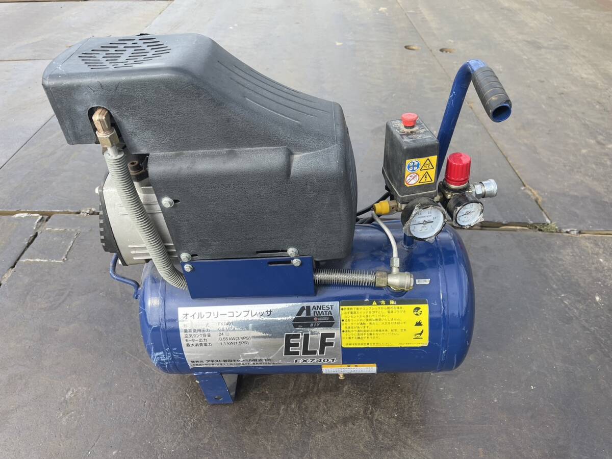◆ アネスト岩田コンプレーサー ELF FX7401 100v 実働