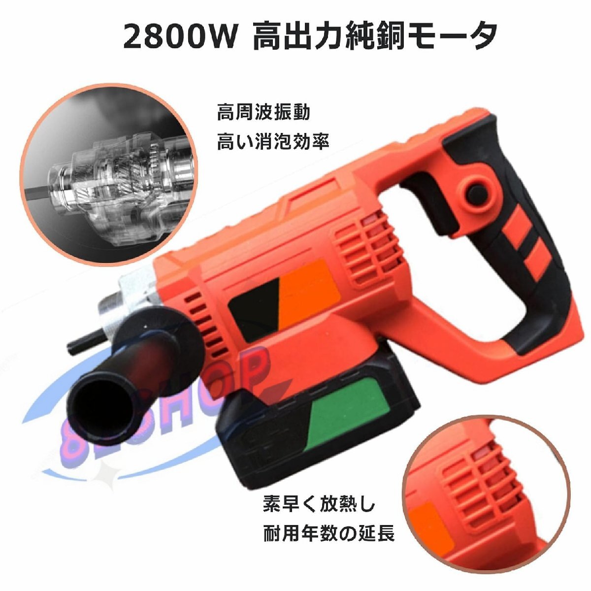 81SHOP」充電式 コンクリート振動機 ハンドヘルド式 ハイパワー 81SHOP」充電式 コンクリート振動機 ハンドヘルド式 ハイパワー