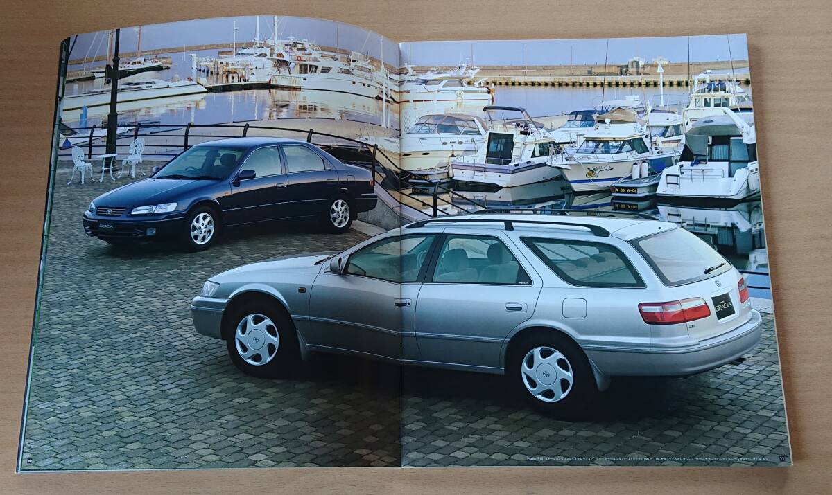 ★トヨタ?カムリ グラシア CAMRY GRACIA 1997年6月 カタログ ★即決価格★