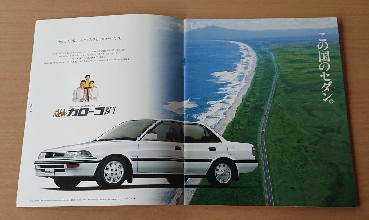 ★トヨタ?カローラ COROLLA E90系 1990年5月 カタログ ★即決価格★