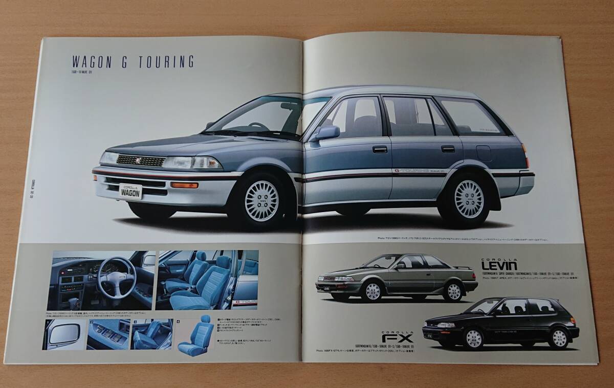 ★トヨタ?カローラ COROLLA E90系 1990年5月 カタログ ★即決価格★