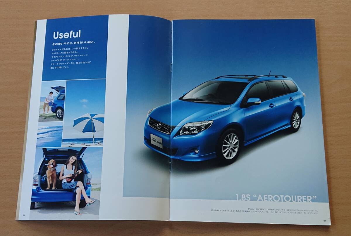 ★トヨタ?カローラ フィールダー E140系 2008年10月 カタログ ★即決価格★