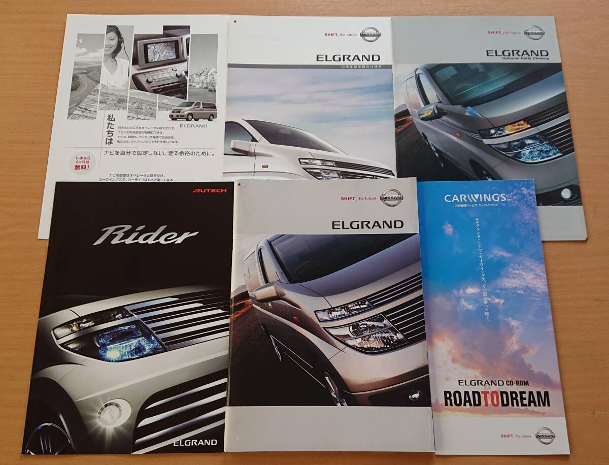 * Nissan * Elgrand ELGRAND E51 type 2003 год 8 месяц каталог * блиц-цена *