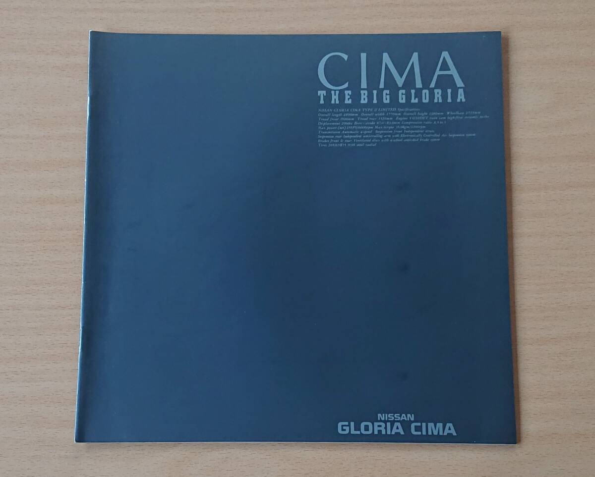 ★日産・グロリア シーマ GLORIA CIMA Y31型 1988年1月 カタログ ★即決価格★