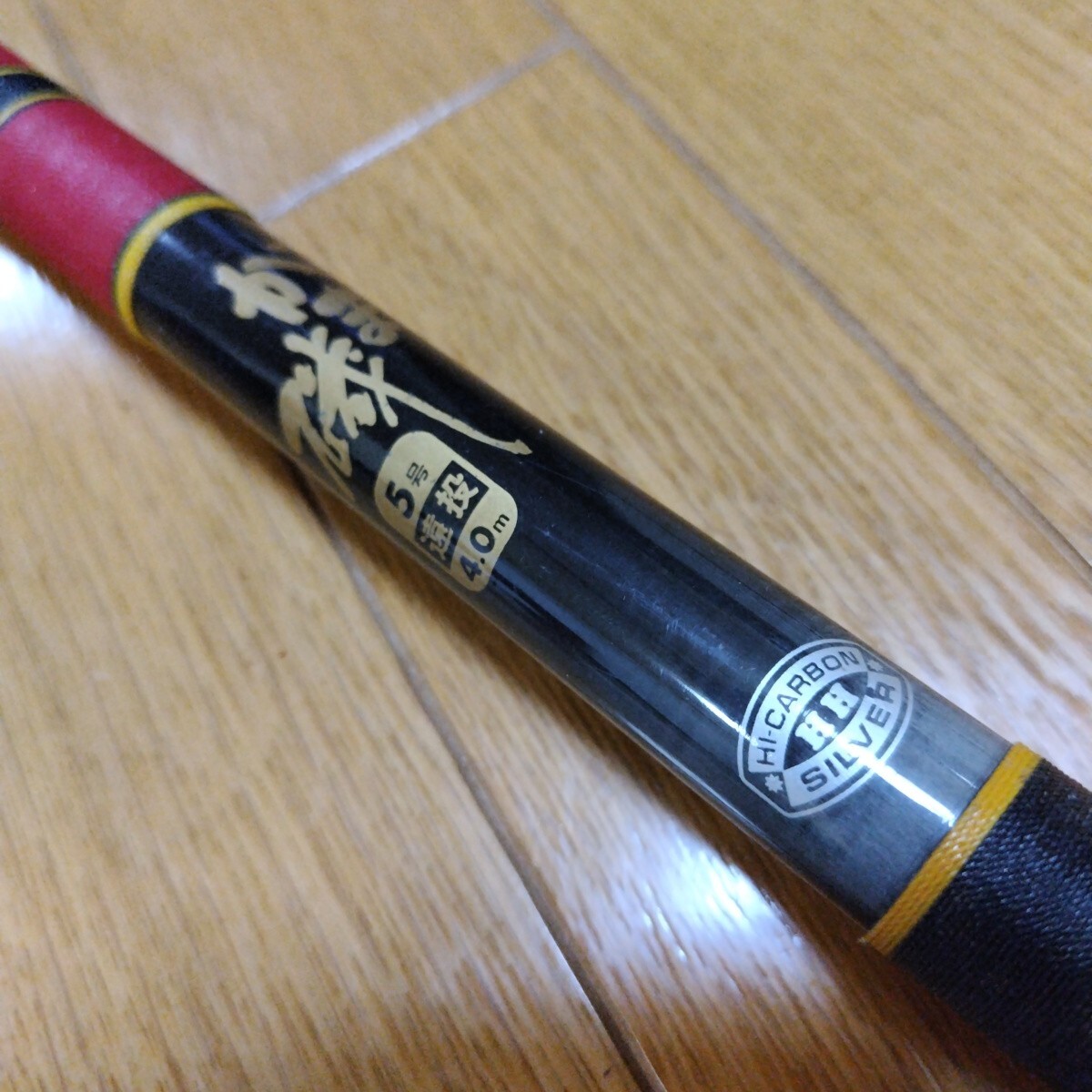 がま磯5号-40 遠投 がまかつ (中古) 磯竿 がま磯5号-40 遠投 がまかつ (中古) 磯竿