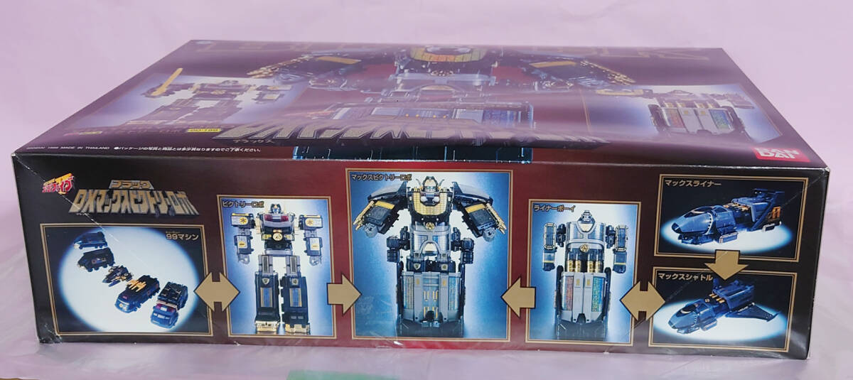 送料520円! 貴重 救急戦隊ゴーゴーファイブ アタッカーポッドG 送料520円! 貴重 救急戦隊ゴーゴーファイブ アタッカーポッドG