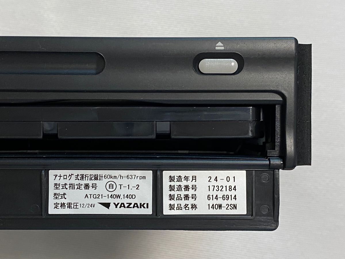 YAZAKI アナログ速度計 ATG21-140W, 140D YAZAKI アナログ速度計 ATG21-140W, 140D