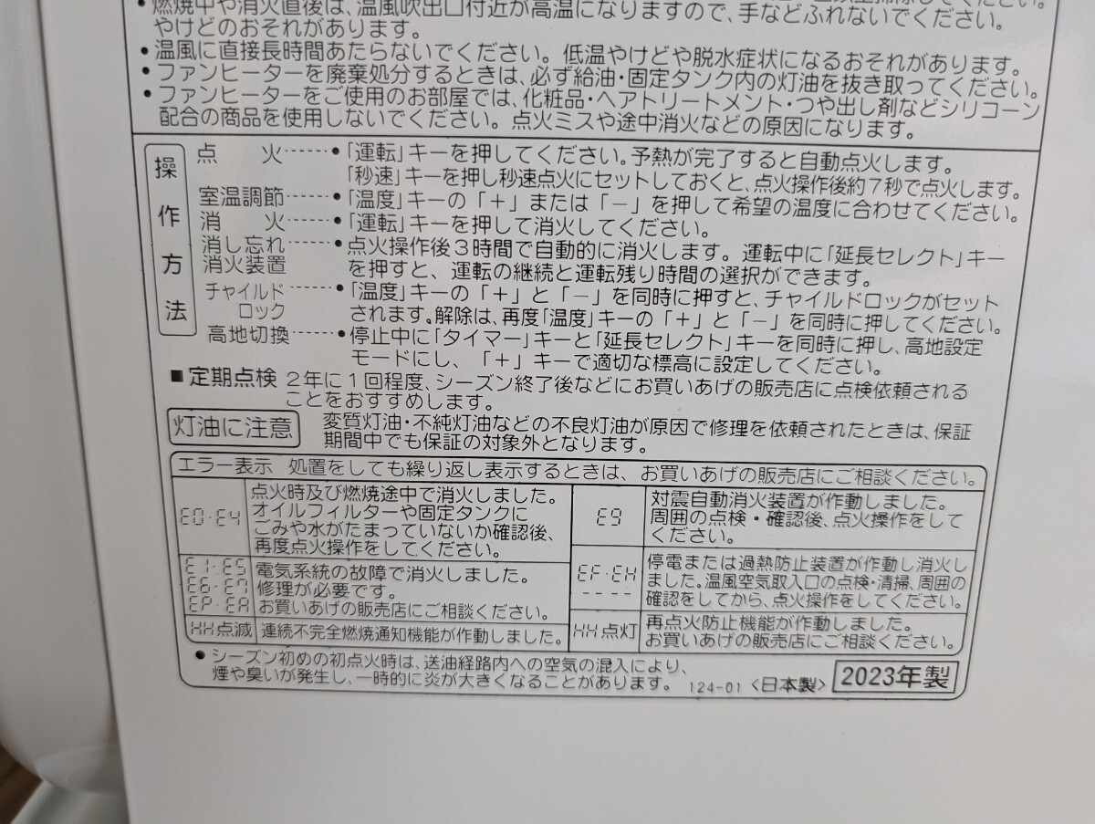 コロナ CORONA 石油ファンヒーター ストーブ 2023年製 冷暖房、空調 コロナ CORONA 石油ファンヒーター ストーブ 2023年製 冷暖房、空調
