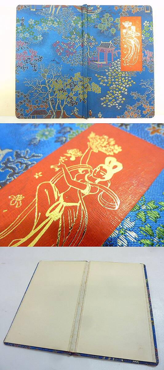 豪華版記念切手集 中国 1994年 豪華版記念切手集 中国 1994年