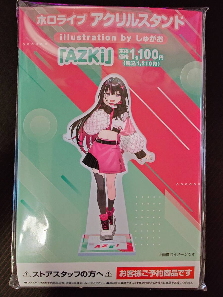 ホロライブ ファミリーマート AZKi ホロマート WEB予約限定 未開封