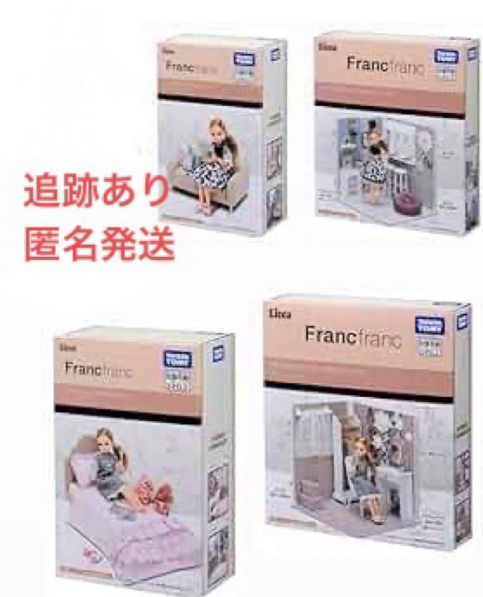 初代 当時物 デッドストック品 旧タカラ リカちゃん なかよし 初代 当時物 デッドストック品 旧タカラ リカちゃん なかよし