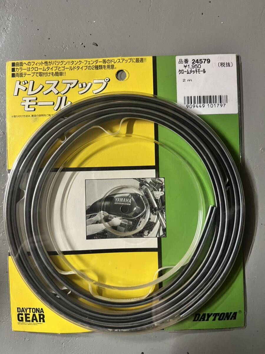 送料無料　ドレスアップモール　