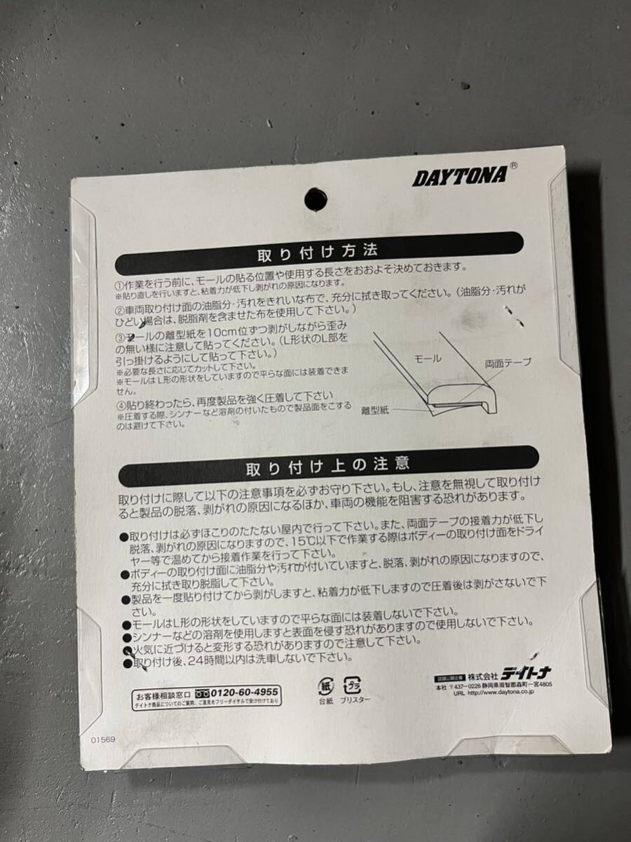 送料無料　ドレスアップモール　