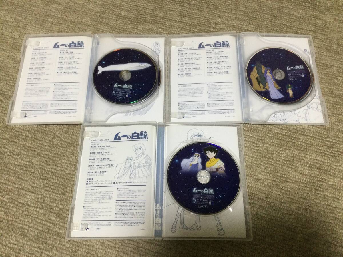 ヒ*ズ様 ムーの白鯨 DVD-BOX〈5枚組〉 Amazon.co.jp: ムーの白鯨 DVD-BOX : 武岡淳一, 井上和彦