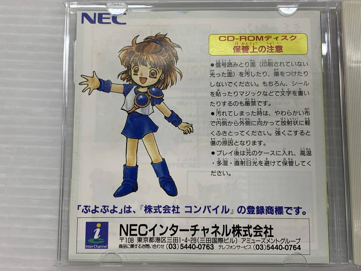 42-KG1886-60c ぷよぷよCD 通コンパイルNECインターチャネル帯 42-KG1886-60c ぷよぷよCD 通コンパイルNECインターチャネル帯