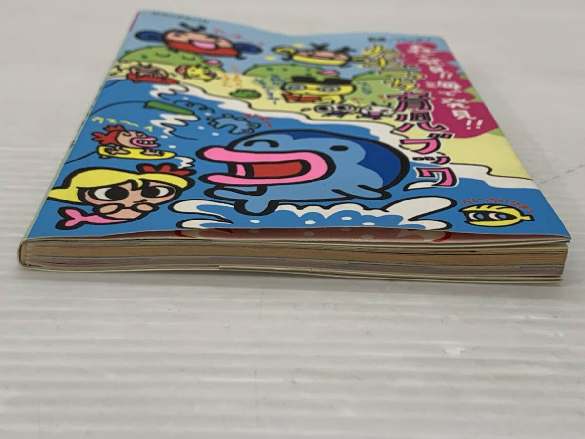 森で発見!!海で発見!!たまごっち育児ブック|本 森で発見!!海で発見!!たまごっち育児ブック|本