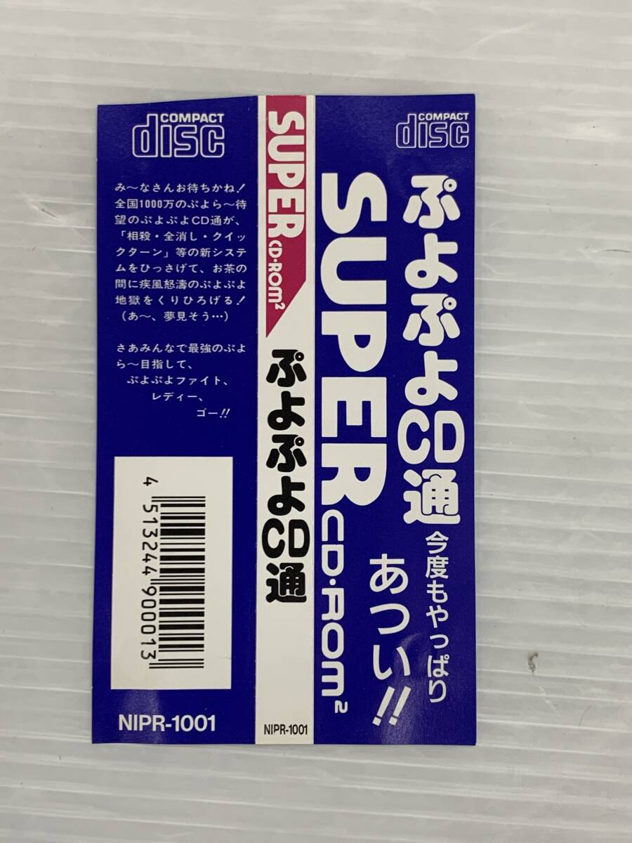 42-KG1886-60c ぷよぷよ CD 通 コンパイル NECインターチャネル 帯・ハガキ付き 当時物 動作確認済(パズル、迷路)|売買されたオークション情報、Yahoo!オークション(旧ヤフオク!) の商品情報をアーカイブ公開 - オークファン(aucfan.com) 42-KG1886-60c ぷよぷよ CD 通 コンパイル NECインターチャネル 帯・ハガキ付き 当時物 動作確認済(パズル、迷路)|売買されたオークション情報、Yahoo!オークション(旧ヤフオク!) の商品情報をアーカイブ公開 - オークファン(aucfan.com)