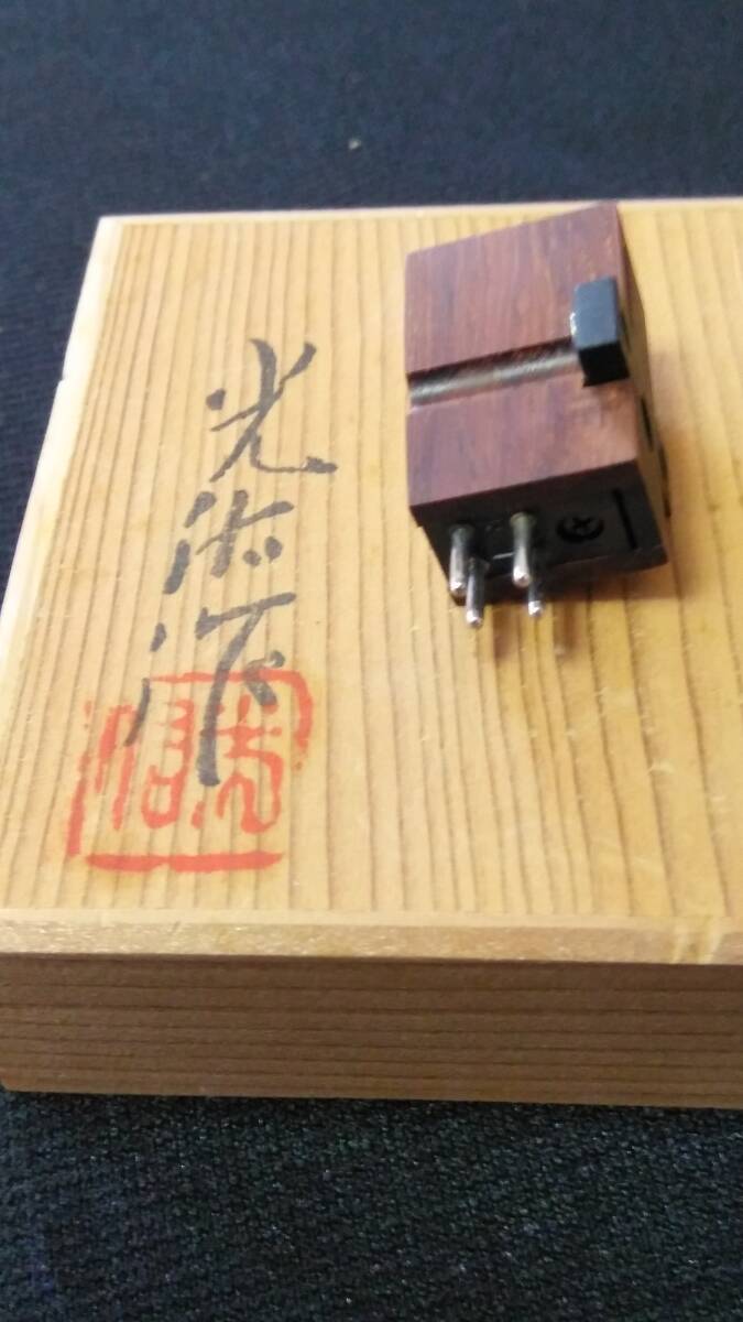 光悅カートリッジ　初代作　プラチナウッド　未使用品