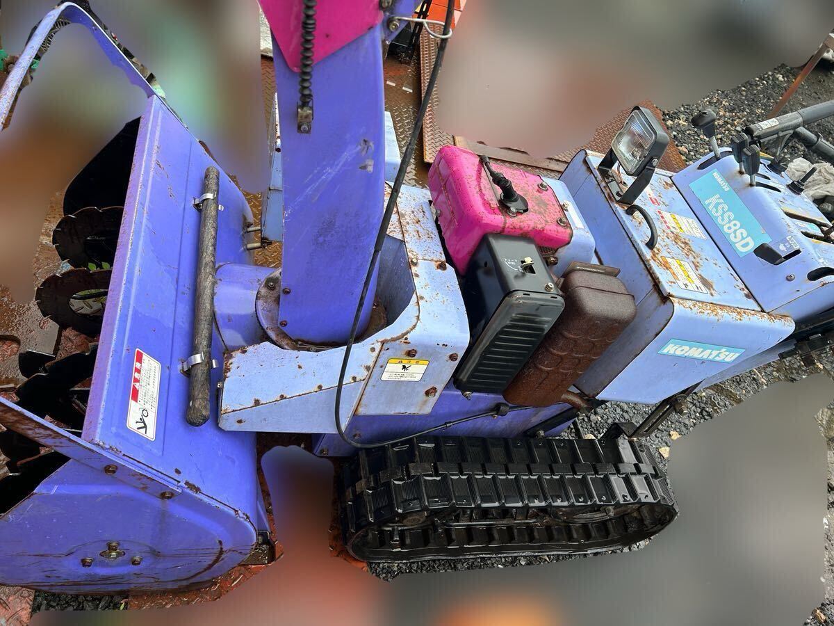 除雪機 コマツ KSS8SD コマツ除雪機 KOMATSU ユキダス 動作 除雪機 コマツ KSS8SD コマツ除雪機 KOMATSU ユキダス 動作