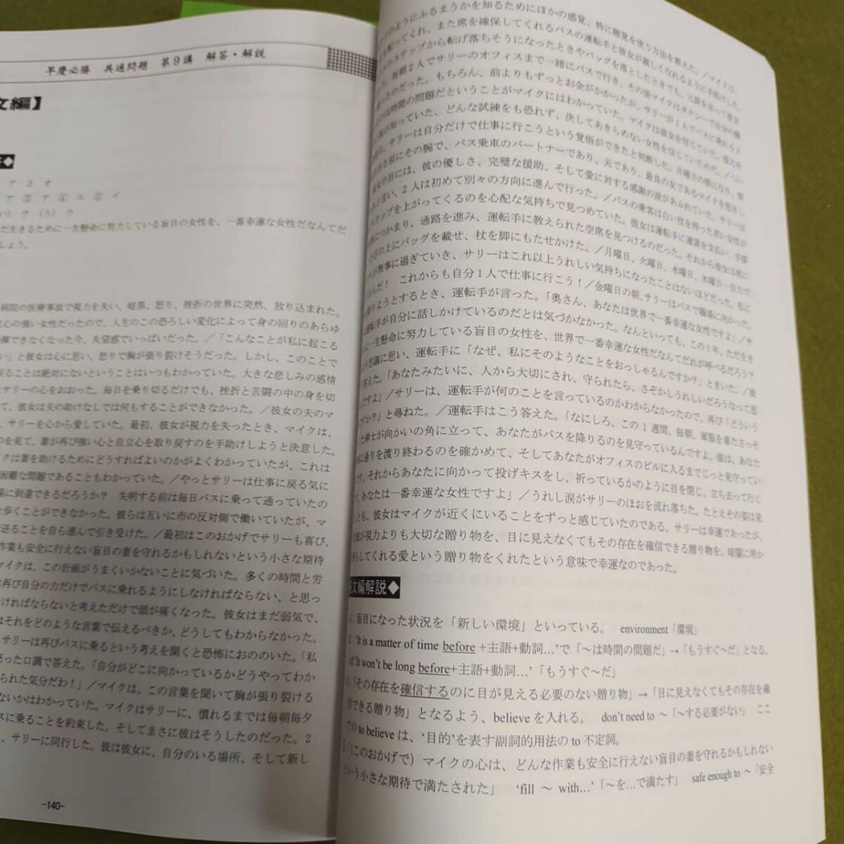 必勝3科 選抜 早慶クラス 正月特訓テキスト 英語 早稲田アカデミー 必勝3科 選抜 早慶クラス 正月特訓テキスト 英語 早稲田