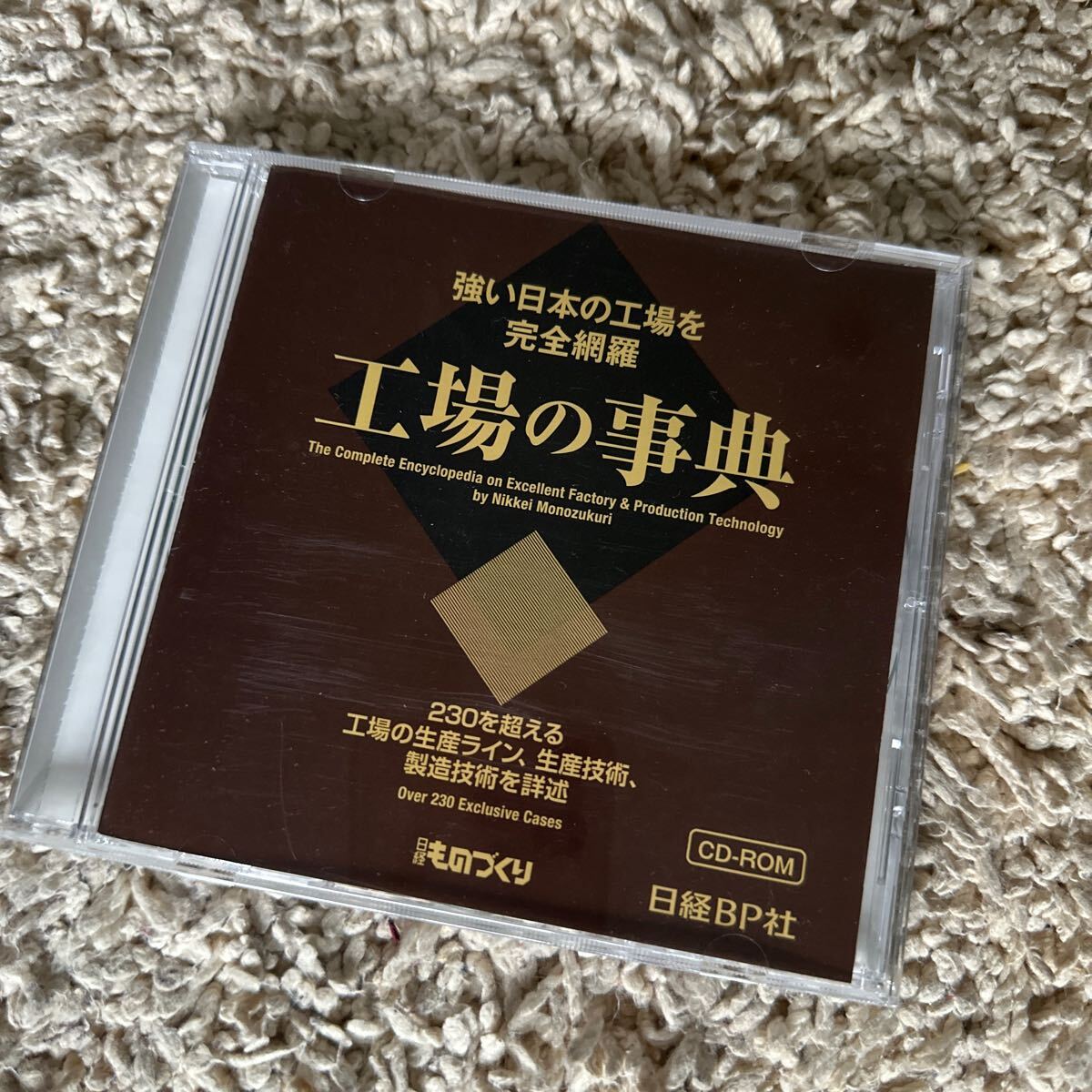 最新デザインの CD-ROM>工場の事典 - 強い日本の工場を完全 最新デザインの CD-ROM>工場の事典 - 強い日本の工場を完全