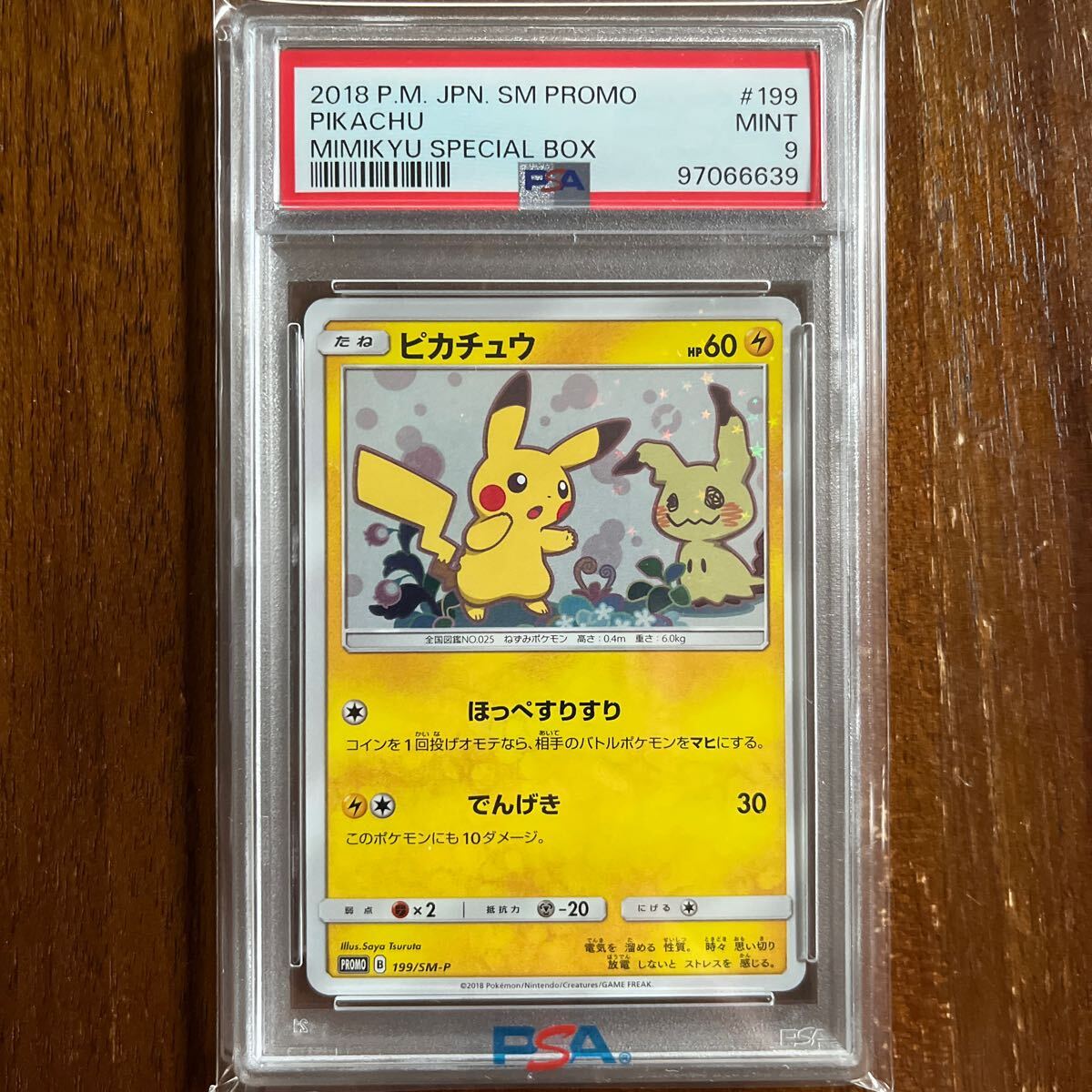ポケモンカード ミミッキュだよプロモ ピカチュウ|Yahoo!フリマ ポケモンカード ミミッキュだよプロモ ピカチュウ|Yahoo!フリマ