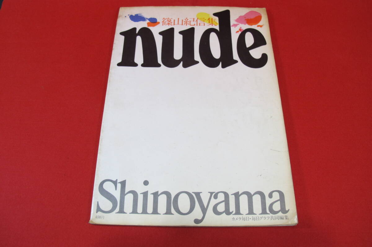 名鉄局だより 1972年145号～1977年206号 62冊