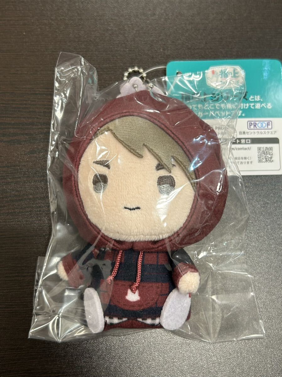 ハイキュー　指の上　チェックパーカー　秋　ぬいぐるみ　マスコット　稲荷崎　宮治　指の上シリーズ